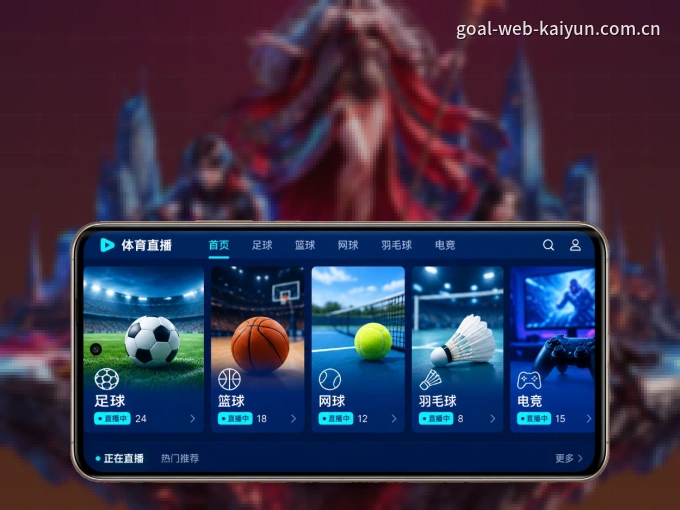 装开云 APP，开赛信息及时收